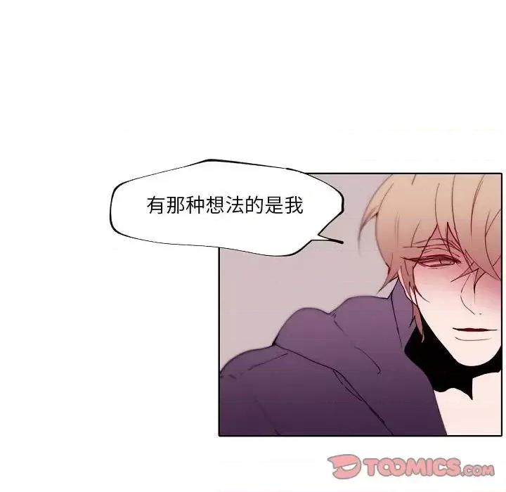 自带香气的男人 自带香气的男人-第 92 话 第38页
