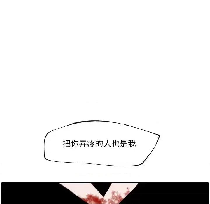 自带香气的男人 自带香气的男人-第 92 话 第39页