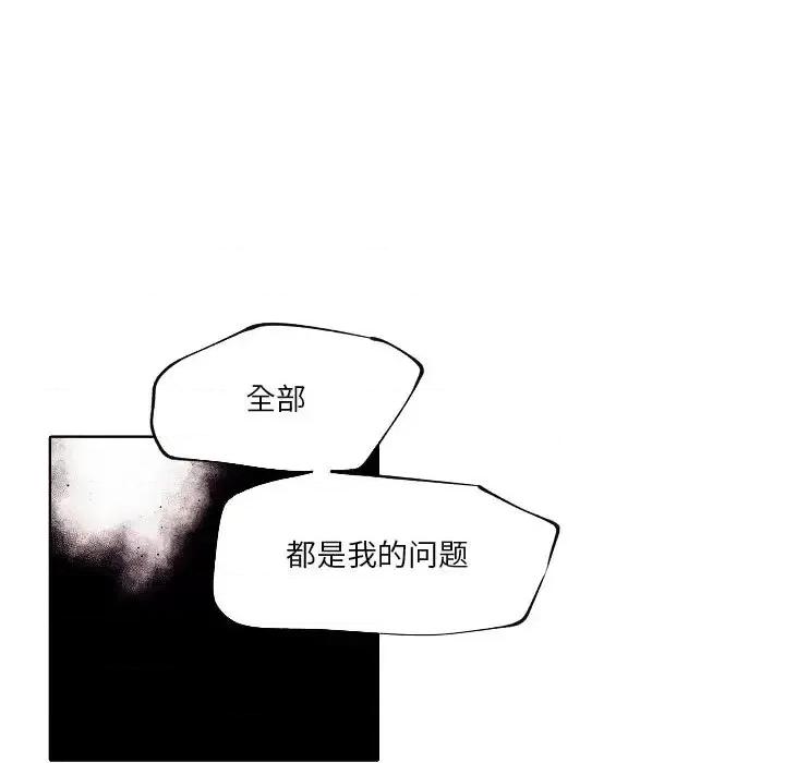 自带香气的男人 自带香气的男人-第 92 话 第43页