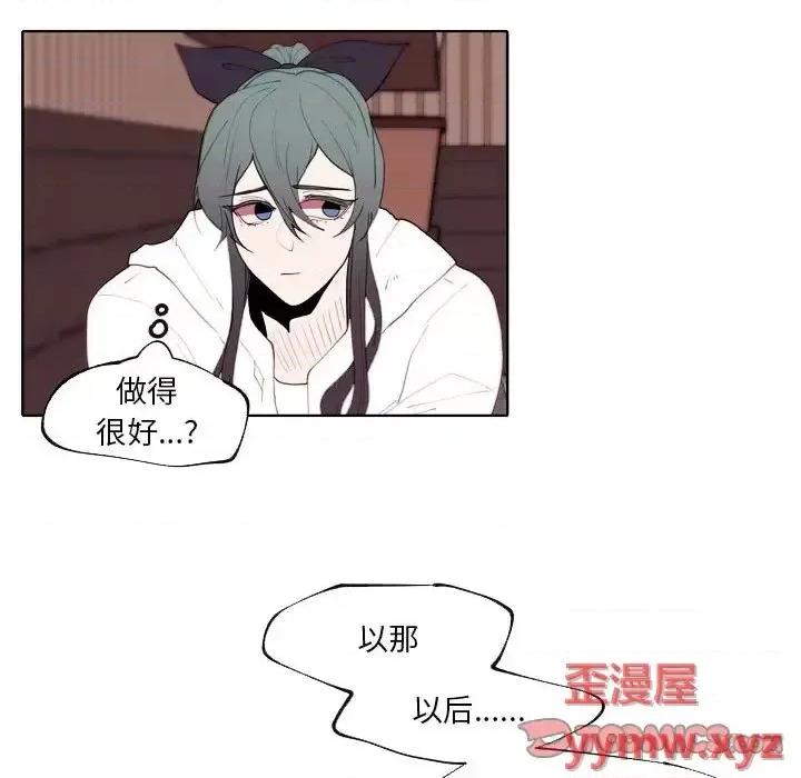 自带香气的男人 自带香气的男人-第 92 话 第46页
