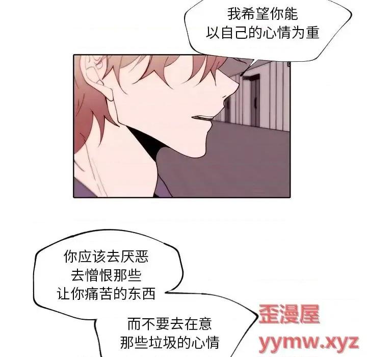 自带香气的男人 自带香气的男人-第 92 话 第47页