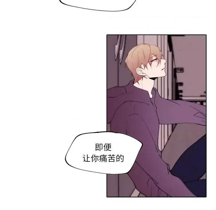 自带香气的男人 自带香气的男人-第 92 话 第48页