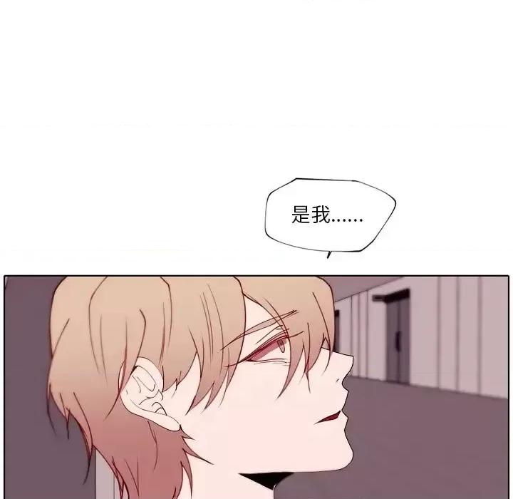 自带香气的男人 自带香气的男人-第 92 话 第49页