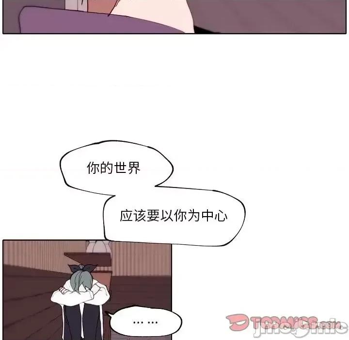 自带香气的男人 自带香气的男人-第 92 话 第50页