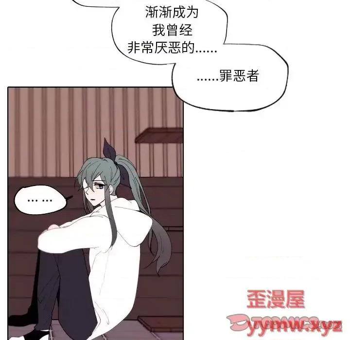 自带香气的男人 自带香气的男人-第 92 话 第54页