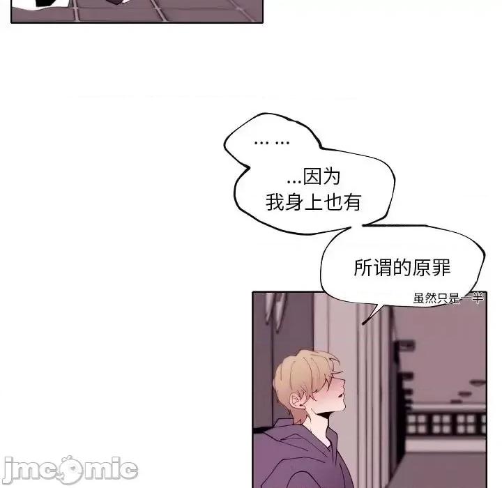 自带香气的男人 自带香气的男人-第 92 话 第55页