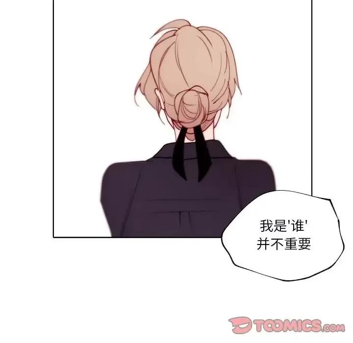 自带香气的男人 自带香气的男人-第 92 话 第58页
