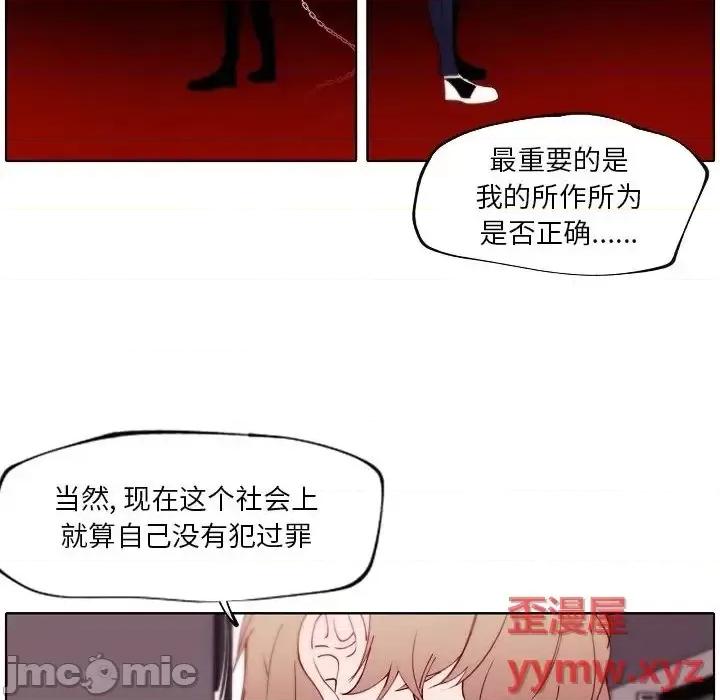 自带香气的男人 自带香气的男人-第 92 话 第60页