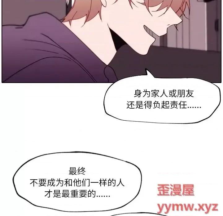 自带香气的男人 自带香气的男人-第 92 话 第61页