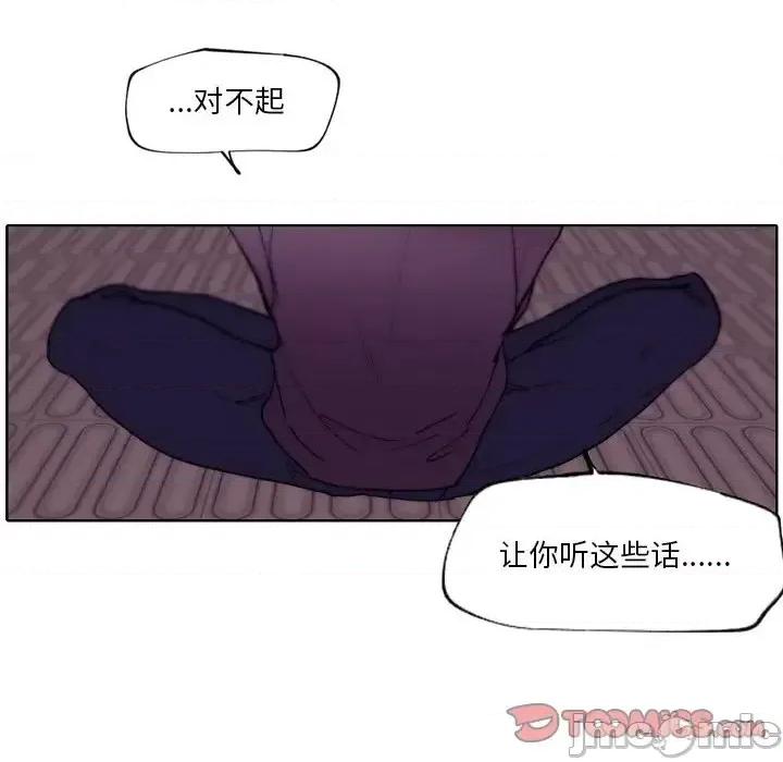 自带香气的男人 自带香气的男人-第 92 话 第70页