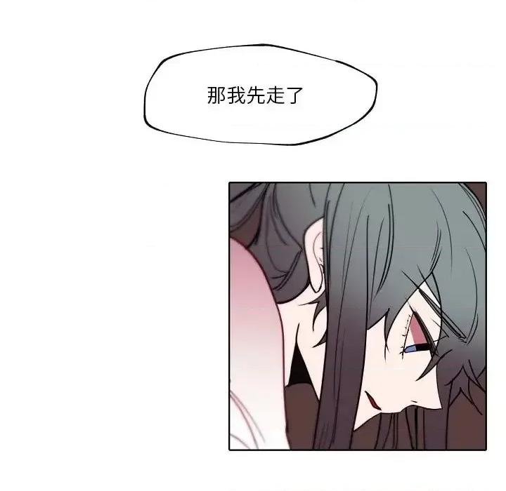 自带香气的男人 自带香气的男人-第 92 话 第72页