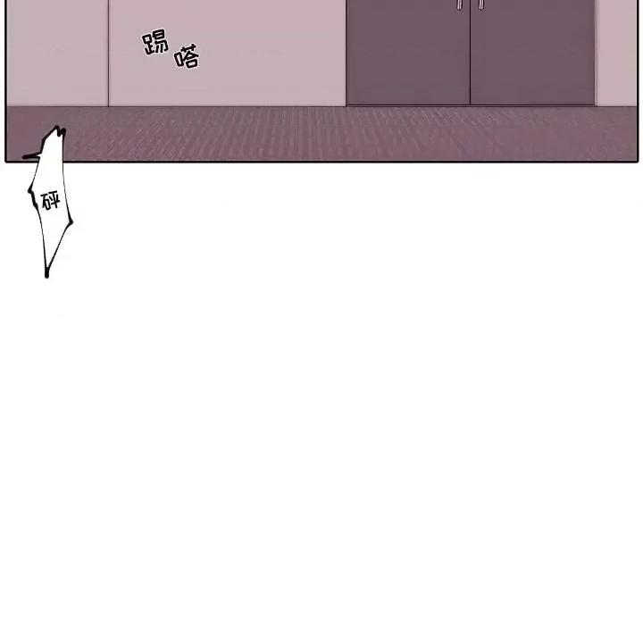 自带香气的男人 自带香气的男人-第 92 话 第76页
