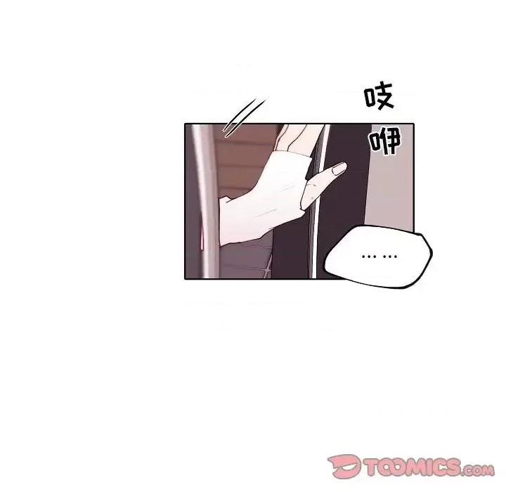 自带香气的男人 自带香气的男人-第 92 话 第78页