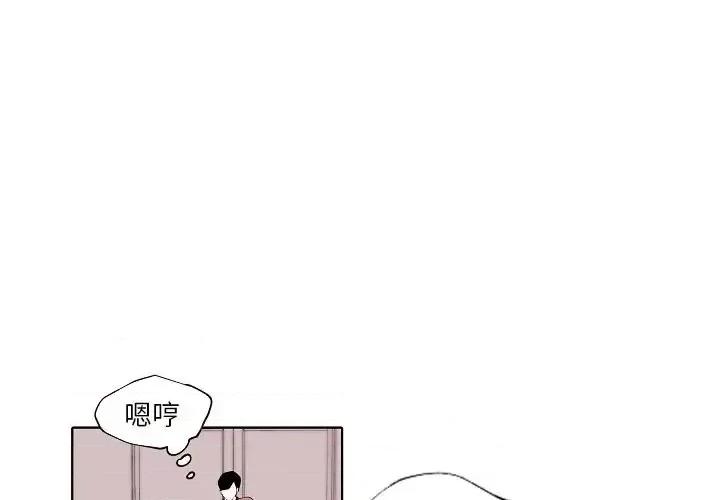 自带香气的男人 自带香气的男人-第 93 话 第1页
