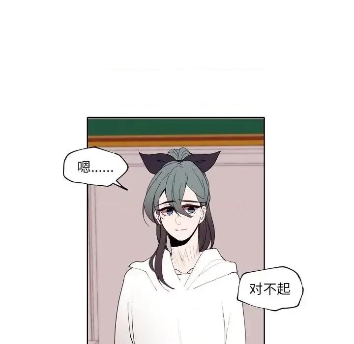 自带香气的男人 自带香气的男人-第 93 话 第13页