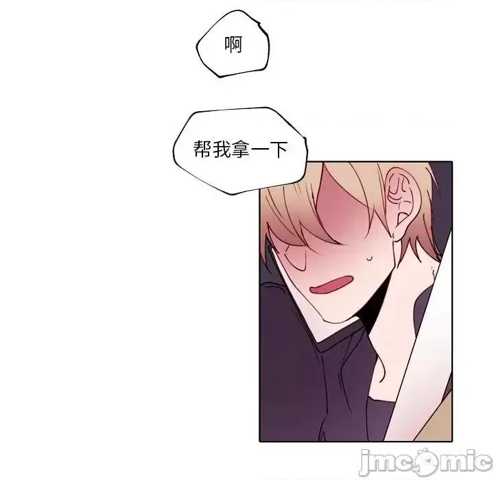 自带香气的男人 自带香气的男人-第 93 话 第20页