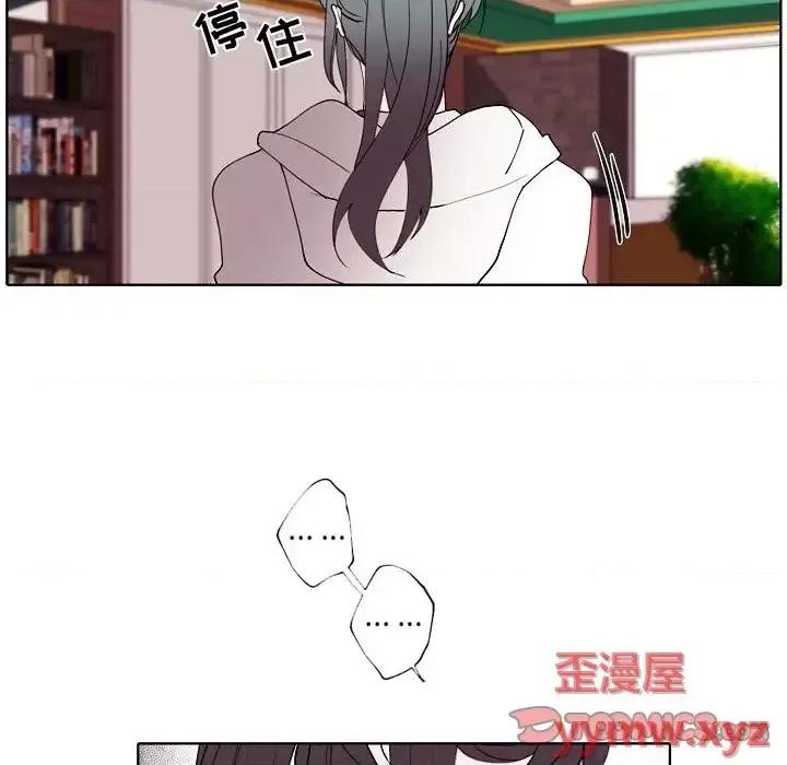 自带香气的男人 自带香气的男人-第 93 话 第22页