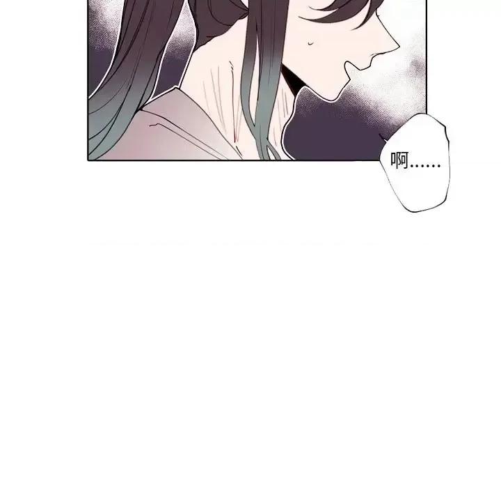 自带香气的男人 自带香气的男人-第 93 话 第23页