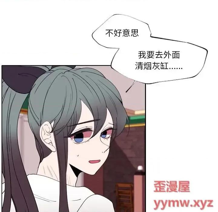 自带香气的男人 自带香气的男人-第 93 话 第24页