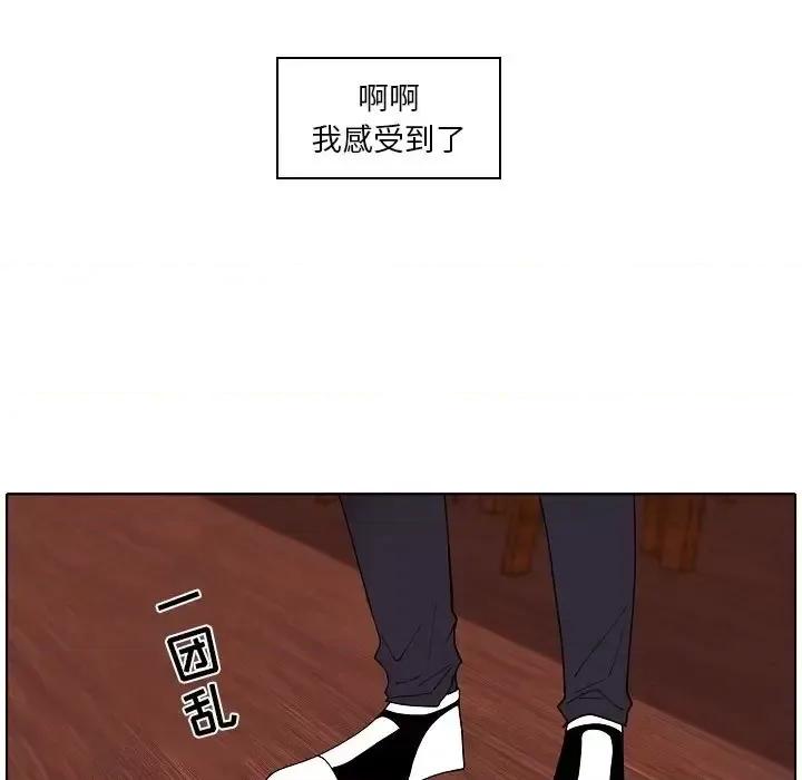 自带香气的男人 自带香气的男人-第 93 话 第27页