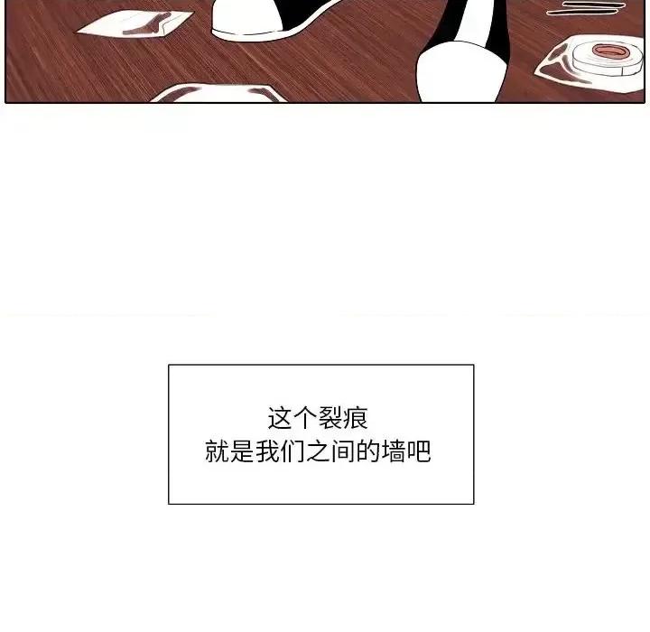 自带香气的男人 自带香气的男人-第 93 话 第28页