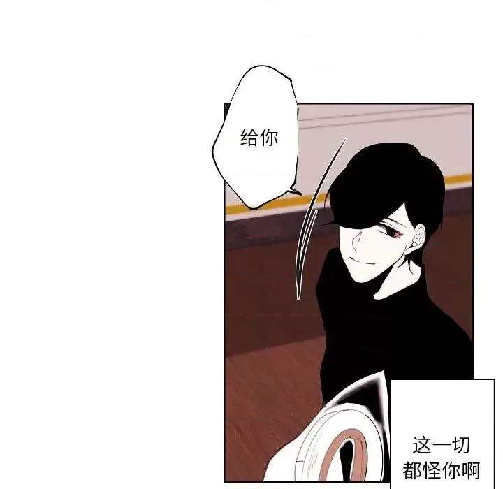 自带香气的男人 自带香气的男人-第 93 话 第32页