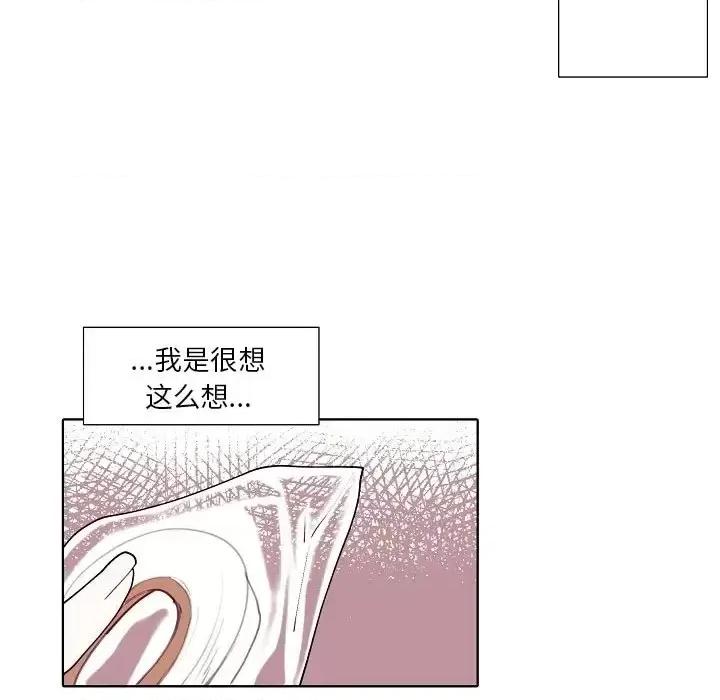 自带香气的男人 自带香气的男人-第 93 话 第33页
