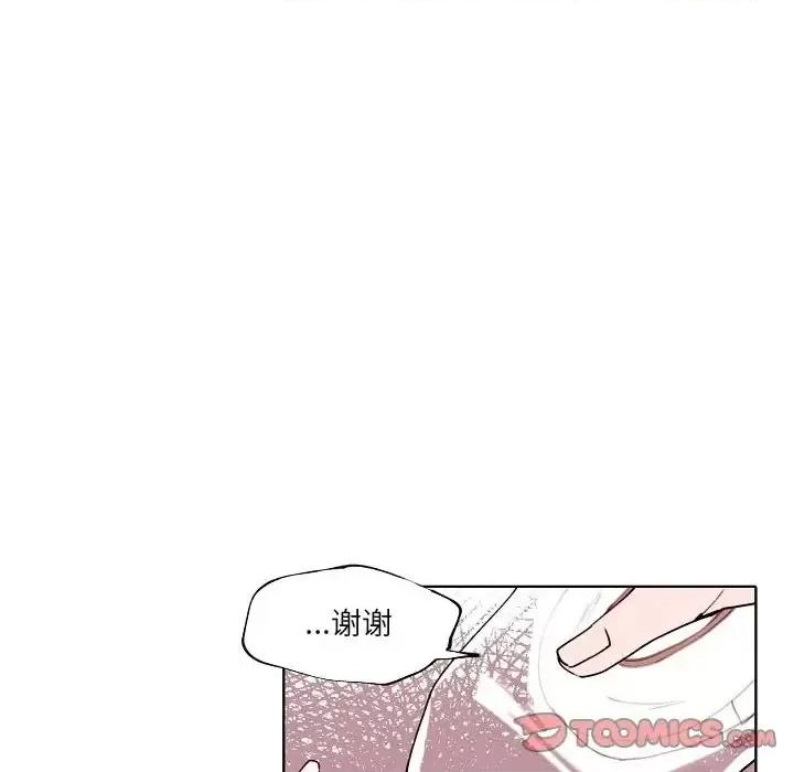 自带香气的男人 自带香气的男人-第 93 话 第34页