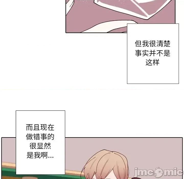 自带香气的男人 自带香气的男人-第 93 话 第35页