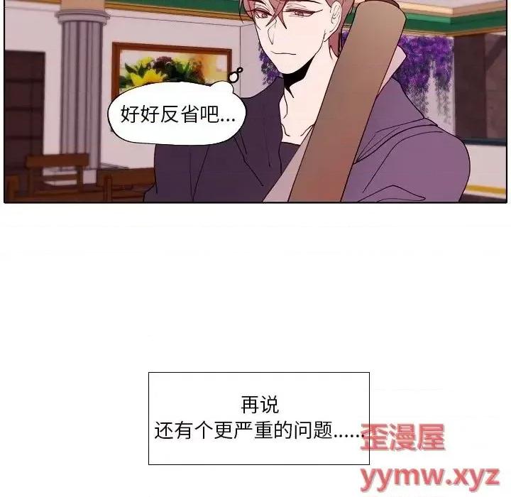 自带香气的男人 自带香气的男人-第 93 话 第36页