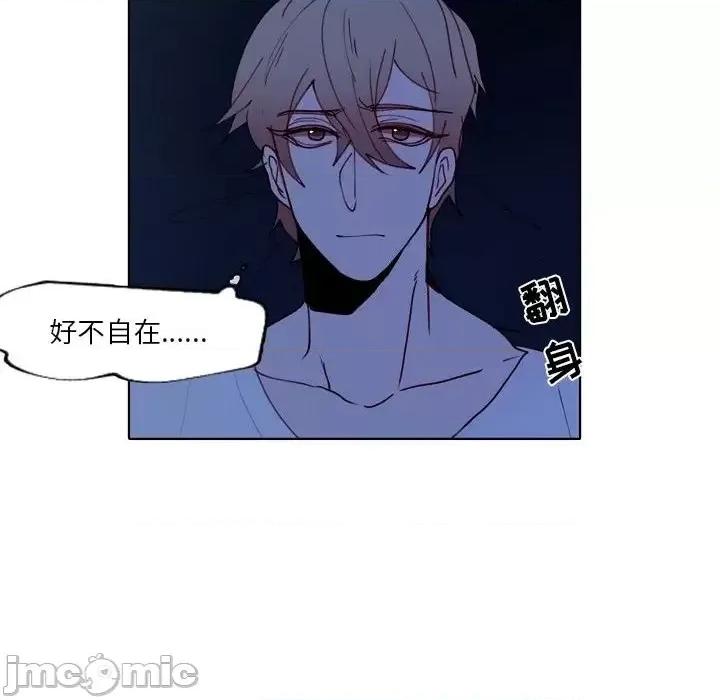 自带香气的男人 自带香气的男人-第 93 话 第40页
