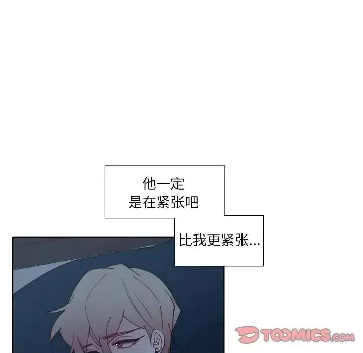 自带香气的男人 自带香气的男人-第 93 话 第42页