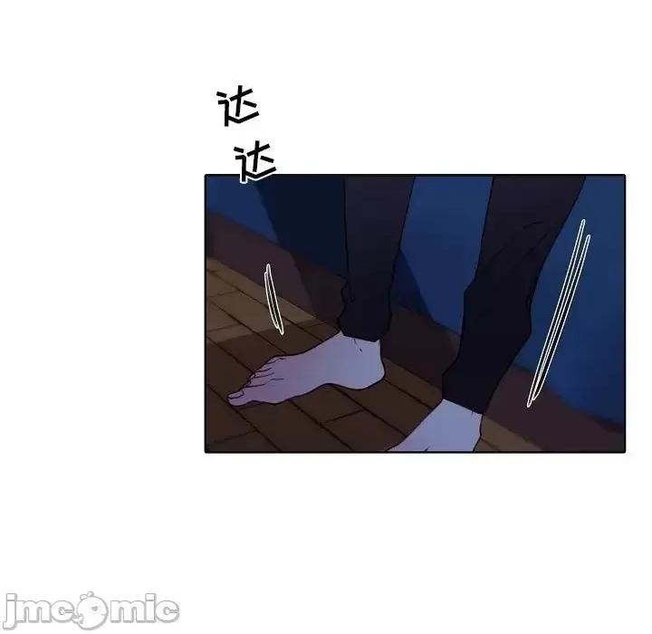 自带香气的男人 自带香气的男人-第 93 话 第45页