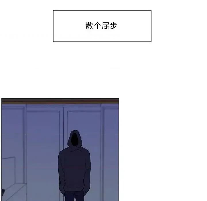 自带香气的男人 自带香气的男人-第 93 话 第52页