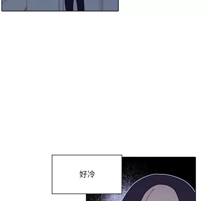 自带香气的男人 自带香气的男人-第 93 话 第53页