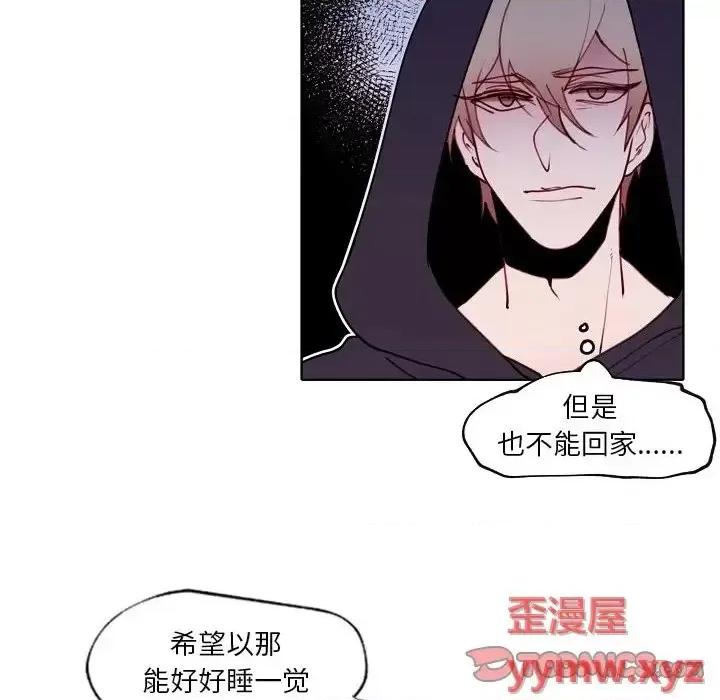 自带香气的男人 自带香气的男人-第 93 话 第54页