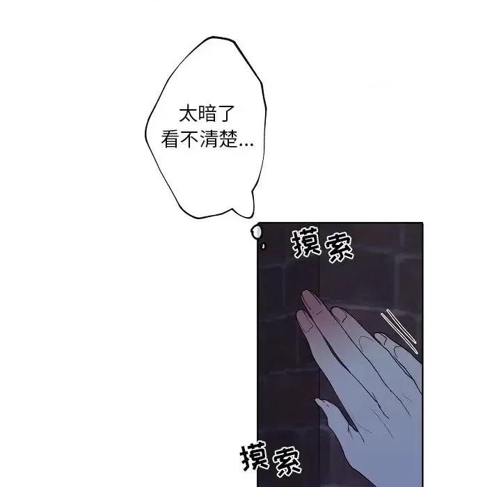自带香气的男人 自带香气的男人-第 93 话 第56页