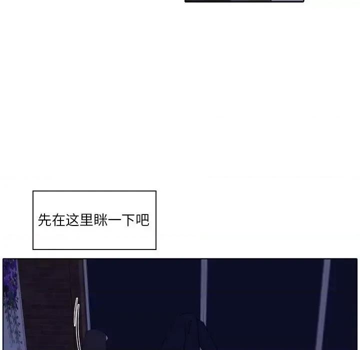 自带香气的男人 自带香气的男人-第 93 话 第57页