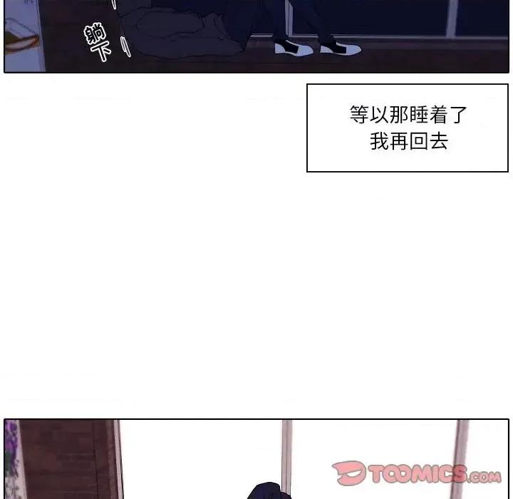自带香气的男人 自带香气的男人-第 93 话 第58页