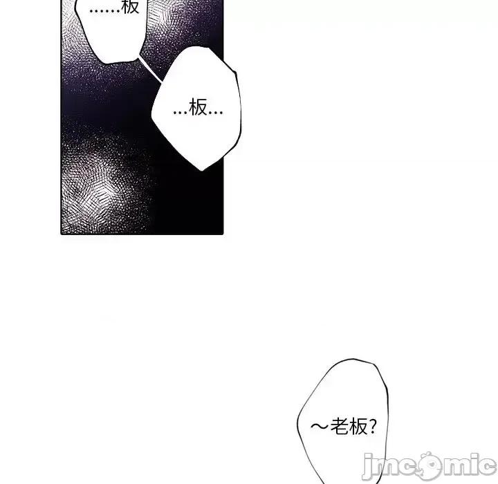 自带香气的男人 自带香气的男人-第 93 话 第60页
