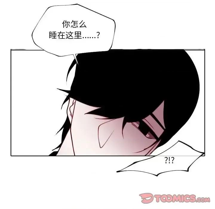 自带香气的男人 自带香气的男人-第 93 话 第62页