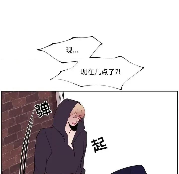 自带香气的男人 自带香气的男人-第 93 话 第63页