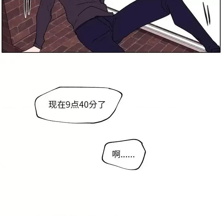 自带香气的男人 自带香气的男人-第 93 话 第64页
