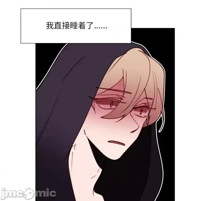 自带香气的男人 自带香气的男人-第 93 话 第65页