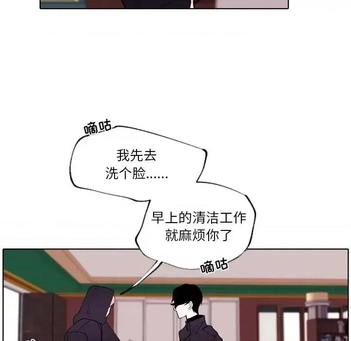 自带香气的男人 自带香气的男人-第 93 话 第69页