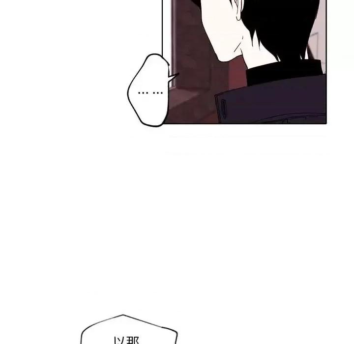自带香气的男人 自带香气的男人-第 93 话 第72页