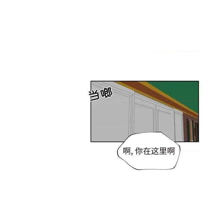 自带香气的男人 自带香气的男人-第 93 话 第77页