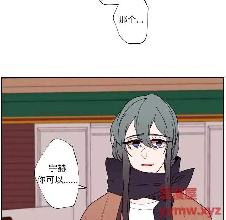 自带香气的男人 自带香气的男人-第 93 话 第79页
