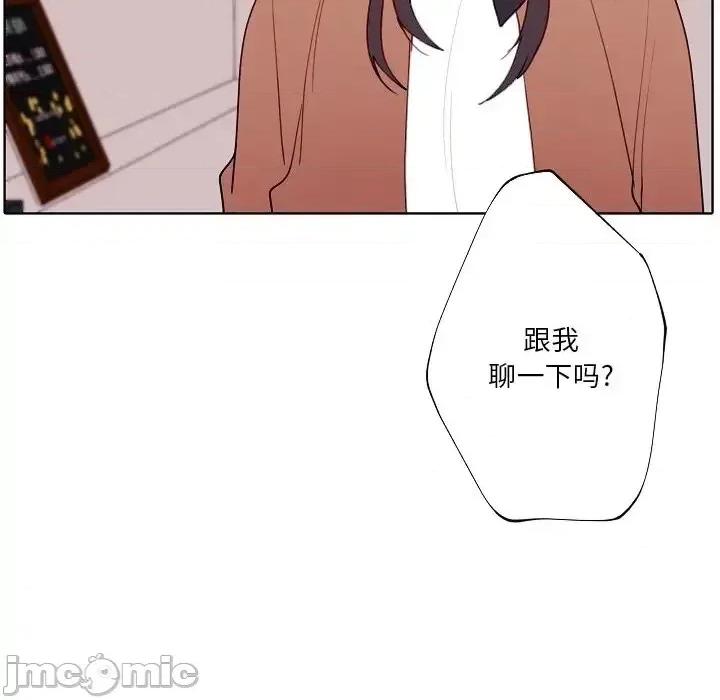 自带香气的男人 自带香气的男人-第 93 话 第80页