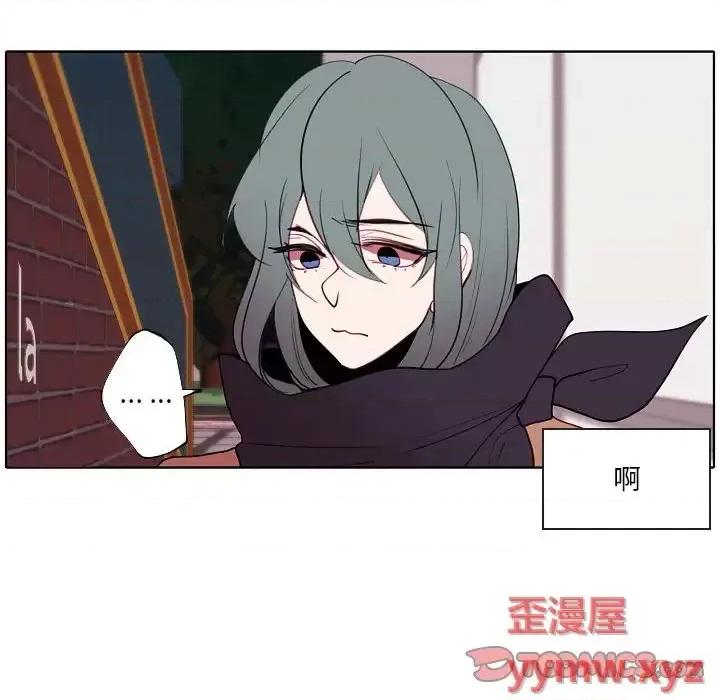 自带香气的男人 自带香气的男人-第 94 话 第6页